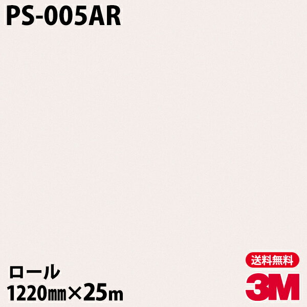 ダイノックシート 3M ダイノックフィルム PS-005AR キズ防止フィルム 1220mm×25mロール PS005AR DINOC DI-NOC カッティングシート 粘着シート のり付き壁紙 リメイクシート 装飾シート 化粧フィルム DIY リフォーム 粘着剤付化粧フィルム