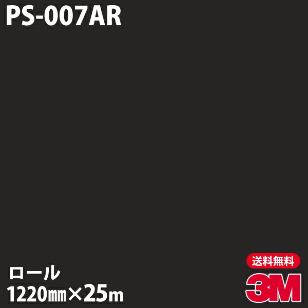 ダイノックシート 3M ダイノックフィルム PS-007AR キズ防止フィルム 1220mm×25mロール 車 バイク 壁紙 トイレ テーブル キッチン インテリア リフォーム お風呂 エレベーター オフィス クロス カッティングシート PS007AR