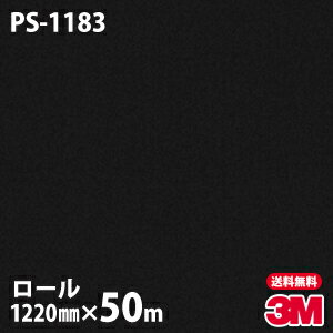 ダイノックシート 3M ダイノックフィルム PS-1183 シングルカラー 1220mm×50mロール PS1183 DINOC DI-NOC カッティングシート 粘着シート のり付き壁紙 リメイクシート 装飾シート 化粧フィルム DIY リフォーム 粘着剤付化粧フィルム