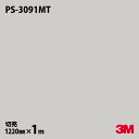 ダイノックシート 3M ダイノックフィルム PS-3091MT ソリッドカラー 単色(マット) 1220mm×1m単位 旧品番:PS-2091MT PS3091...