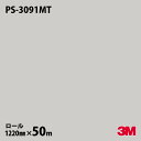 ダイノックシート 3M ダイノックフィルム PS-3091MT ソリッドカラー 単色(マット) 1220mm×50mロール 旧品番:PS-2091MT PS30...
