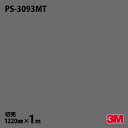 ダイノックシート 3M ダイノックフィルム PS-3093MT ソリッドカラー 単色(マット) 1220mm×1m単位 旧品番:PS-2093MT PS3093...