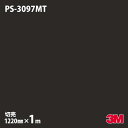ダイノックシート 3M ダイノックフィルム PS-3097MT ソリッドカラー 単色(マット) 1220mm×1m単位 旧品番:PS-2097MT PS3097...