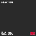 ダイノックシート 3M ダイノックフィルム PS-3870MT ソリッドカラー 単色(マット) 1220mm×50mロール PS3870MT DINOC DI-...