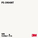 ダイノックシート 3M ダイノックフィルム PS-3904MT ソリッドカラー 単色(マット) 1220mm×1m単位 旧品番:PS-1904MT PS3904...