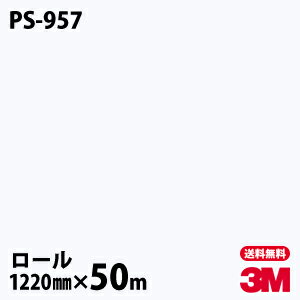 ダイノックシート 3M ダイノックフィルム PS-957 シングルカラー 1220mm×50mロール PS957 DINOC DI-NOC カッティングシート 粘着シート のり付き壁紙 リメイクシート 装飾シート 化粧フィルム DIY リフォーム 粘着剤付化粧フィルム