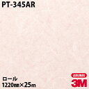 ダイノックシート 3M ダイノックフィルム PT-345AR キズ防止フィルム 1220mm×25mロール PT345AR DINOC DI-NOC カッティン...