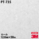 ダイノックシート 3M ダイノックフィルム PT-735 抽象ソフト 1220mm×50mロール PT735 DINOC DI-NOC カッティングシート 粘着...