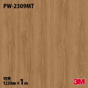 ダイノックシート 3M ダイノックフィルム PW-2309MT プレミアムウッド オーク・板柾 1220mm×1m単位 PW2309MT DINOC DI-NO...