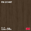 ダイノックシート 3M ダイノックフィルム PW-2314MT プレミアムウッド ウォールナット・板柾 1220mm×50mロール PW2314MT DINOC...