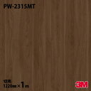 ダイノックシート 3M ダイノックフィルム PW-2315MT プレミアムウッド ウォールナット・板柾 1220mm×1m単位 PW2315MT DINOC DI-NOC カッティングシート 粘着シート のり付き壁紙 リメイクシート 装飾シート 化粧フィルム DIY リフォーム 粘着剤付化粧フィルム