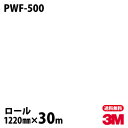 ダイノックシート 3M ダイノックフィルム スクリーンホワイトボードフィルム PWF-500 1220mm×30mロール PWF500 DINOC DI-NOC...