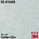 ダイノックシート 3M ダイノックフィルム SE-010AR キズ防止フィルム 1220mm×25mロール SE010AR DINOC DI-NOC カッティン...