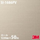 ダイノックシート 3M ダイノックフィルム SI-1686PV 抗ウイルス・抗菌シリーズ 1220mm×50m SI1686PV DINOC DI-NOC カッ...