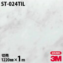 ダイノックシート 3M ダイノックフィルム ネオタイル ST-024TIL 壁面用(抽象) 1220mm×1m単位 旧品番:TIL-R454 TILR454 DINOC DI-NOC カッティングシート 粘着シート のり付き壁紙 リメイクシート 装飾シート 化粧フィルム DIY リフォーム 粘着剤付化粧フィルム