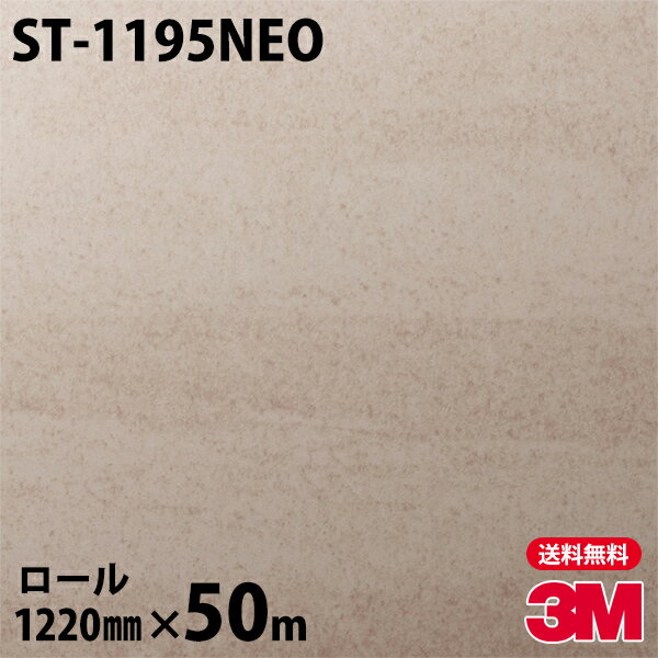 Υå 3M Υåե ͥå ST-1195NEO ŷ桦ѡܡ 1220mm50m ֡NEO-R403 NEOR403 DINOC DI-NOC åƥ󥰥 Ǵ奷 Τդɻ ᥤ  ѥե DIYե