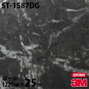ダイノックシート 3M ダイノックフィルム デザインガラスフィルム ST-1587DG 1220mm×25mロール 旧品番:DG-1587 DG1587 DINOC DI-NOC カッティングシート 粘着シート のり付き壁紙 リメイクシート 装飾シート 化粧フィルム DIY リフォーム 粘着剤付化粧フィルム