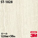 ダイノックシート 3M ダイノックフィルム ST-1828 石目 1220mm×50mロール ST1828 DINOC DI-NOC カッティングシート 粘着シ...
