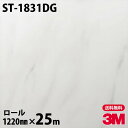 ダイノックシート 3M ダイノックフィルム デザインガラスフィルム ST-1831DG 1220mm×25mロール 旧品番：DG-1831 DG1831 DINOC DI-NOC カッティングシート 粘着シート のり付き壁紙 リメイクシート 装飾シート 化粧フィルム DIY リフォーム 粘着剤付化粧フィルム