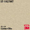 ダイノックシート 3M ダイノックフィルム ST-1927MT スムースストーン 1220mm×50mロール ST1927MT DINOC DI-NOC カッテ...