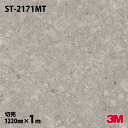 ダイノックシート 3M ダイノックフィルム ST-2171MT ストーン(石目) チェッポ(堆積岩) 1220mm×1m単位 ST2171MT DINOC DI...