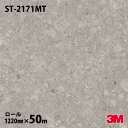ダイノックシート 3M ダイノックフィルム ST-2171MT ストーン(石目) チェッポ(堆積岩) 1220mm×50mロール ST2171MT DINOC ...