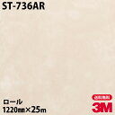 ダイノックシート 3M ダイノックフィルム ST-736AR キズ防止フィルム 1220mm×25mロール ST736AR DINOC DI-NOC カッティン...