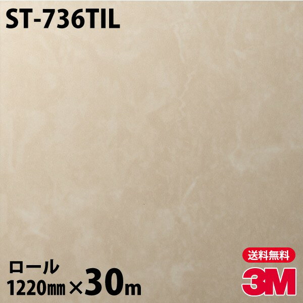 Υå 3M Υåե ͥ ST-736TIL ѡݡ 1220mm30m ֡TIL-R401 TILR401 DINOC DI-NOC åƥ󥰥 Ǵ奷 Τդɻ ᥤ  ѥե DIY ե Ǵղѥե