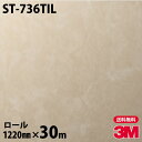 ダイノックシート 3M ダイノックフィルム ネオタイル ST-736TIL 壁面用(抽象) 1220mm×30mロール 旧品番:TIL-R401 TILR401...