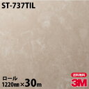 ダイノックシート 3M ダイノックフィルム ネオタイル ST-737TIL 壁面用(抽象) 1220mm×30mロール 旧品番:TIL-R402 TILR402...
