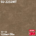 ダイノックシート 3M ダイノックフィルム SU-2232MT スエード 1220mm×50mロール SU2232MT DINOC DI-NOC カッティングシ...