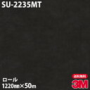 ダイノックシート 3M ダイノックフィルム SU-2235MT スエード 1220mm×50mロール SU2235MT DINOC DI-NOC カッティングシ...