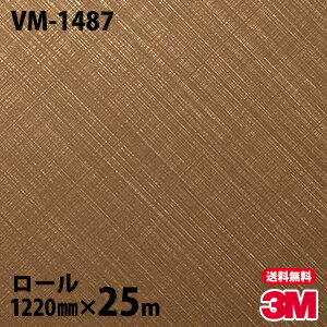 ダイノックシート 3M ダイノックフィルム VM-1487 メタリック 1220mm×25mロール VM1487 DINOC DI-NOC カッティングシート 粘着シート のり付き壁紙 リメイクシート 装飾シート 化粧フィルム DIY リフォーム 粘着剤付化粧フィルム