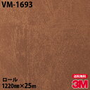 ダイノックシート 3M ダイノックフィルム VM-1693 メタリック 1220mm×25mロール VM1693 DINOC DI-NOC カッティングシート ...