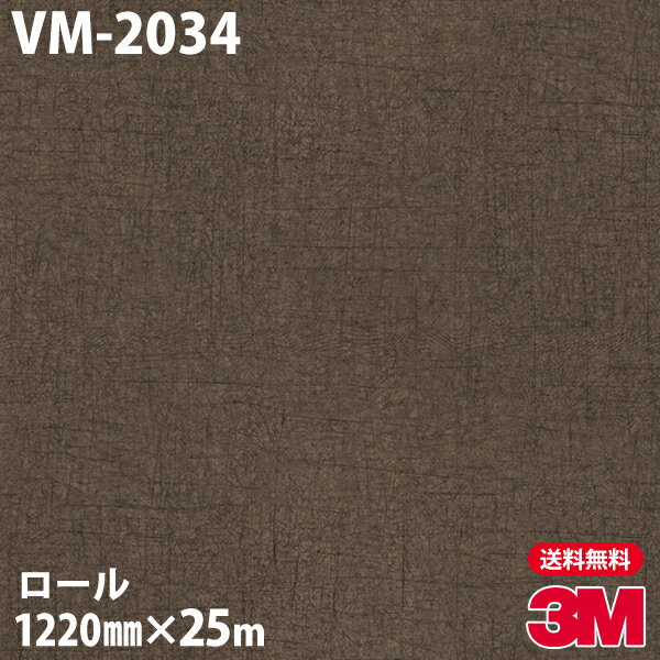 ★ダイノックシート 3M ダイノックフィルム VM-2034 箔・和紙 和風 和室 和モダン 1220mm×1m単位 車 バイク 壁紙 トイレ テーブル キッチン インテリア リフォーム お風呂 エレベーター オフィス クロス カッティングシート
