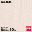 ダイノックシート 3M ダイノックフィルム WG-1046 ウッドグレイン 1220mm×50mロール WG1046 DINOC DI-NOC カッティングシー...