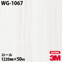 ダイノックシート 3M ダイノックフィルム WG-1067 ウッドグレイン 1220mm×50mロール WG1067 DINOC DI-NOC カッティングシー...