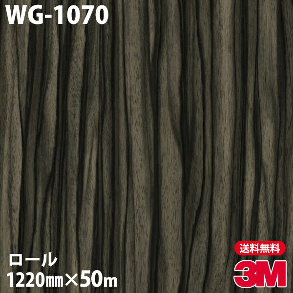 ダイノックシート 3M ダイノックフィルム WG-1070 ウッドグレイン 1220mm×50mロール WG1070 DINOC DI-NOC カッティングシート 粘着シート のり付き壁紙 リメイクシート 装飾シート 化粧フィルム DIY リフォーム 粘着剤付化粧フィルム