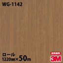 ダイノックシート 3M ダイノックフィルム WG-1142 ウッドグレイン 1220mm×50mロール WG1142 DINOC DI-NOC カッティングシー...