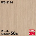 ダイノックシート 3M ダイノックフィルム WG-1144 ウッドグレイン 1220mm×50mロール WG1144 DINOC DI-NOC カッティングシー...