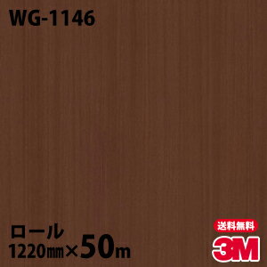 ★ダイノックシート 3M ダイノックフィルム WG-1146 ウッドグレイン 1220mm×50mロール 車 バイク 壁紙 トイレ テーブル キッチン インテリア リフォーム お風呂 エレベーター オフィス クロス カッティングシート