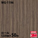 ダイノックシート 3M ダイノックフィルム WG-1196 ウッドグレイン 1220mm×50mロール WG1196 DINOC DI-NOC カッティングシー...