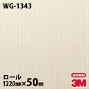 ダイノックシート 3M ダイノックフィルム WG-1343 ウッドグレイン 1220mm×50mロール WG1343 DINOC DI-NOC カッティングシー...
