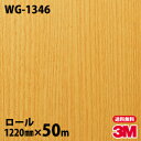 ダイノックシート 3M ダイノックフィルム WG-1346 ウッドグレイン 1220mm×50mロール WG1346 DINOC DI-NOC カッティングシー...