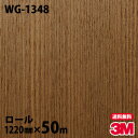 ダイノックシート 3M ダイノックフィルム WG-1348 ウッドグレイン 1220mm×50mロール WG1348 DINOC DI-NOC カッティングシー...
