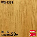 ダイノックシート 3M ダイノックフィルム WG-1358 ウッドグレイン 1220mm×50mロール WG1358 DINOC DI-NOC カッティングシー...