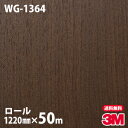 ダイノックシート 3M ダイノックフィルム WG-1364 ウッドグレイン 1220mm×50mロール WG1364 DINOC DI-NOC カッティングシー...