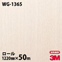 ダイノックシート 3M ダイノックフィルム WG-1365 ウッドグレイン 1220mm×50mロール WG1365 DINOC DI-NOC カッティングシー...