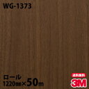 ダイノックシート 3M ダイノックフィルム WG-1373 ウッドグレイン 1220mm×50mロール WG1373 DINOC DI-NOC カッティングシー...