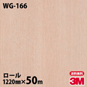 ★ダイノックシート 3M ダイノックフィルム WG-166 ウッドグレイン 1220mm×50mロール 車 バイク 壁紙 トイレ テーブル キッチン インテリア リフォーム お風呂 エレベーター オフィス クロス カッティングシート